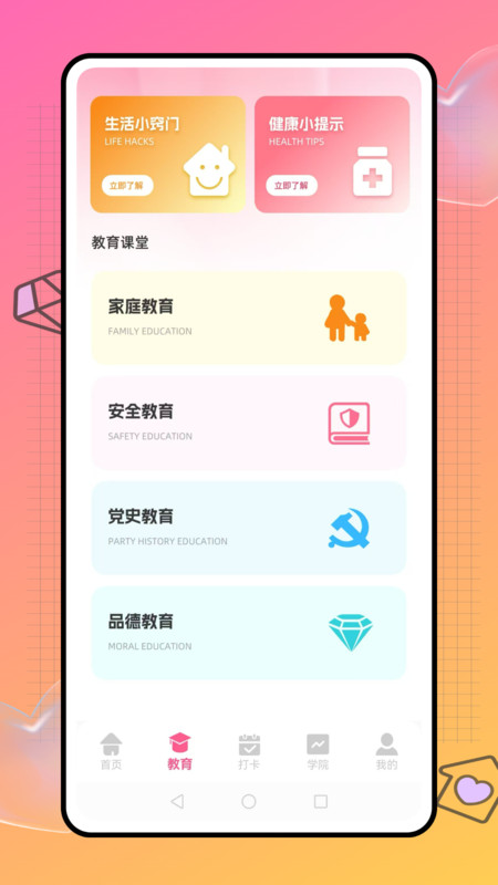 可汗云学院app图3