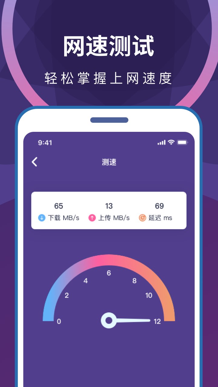 wifi无限畅连app图2