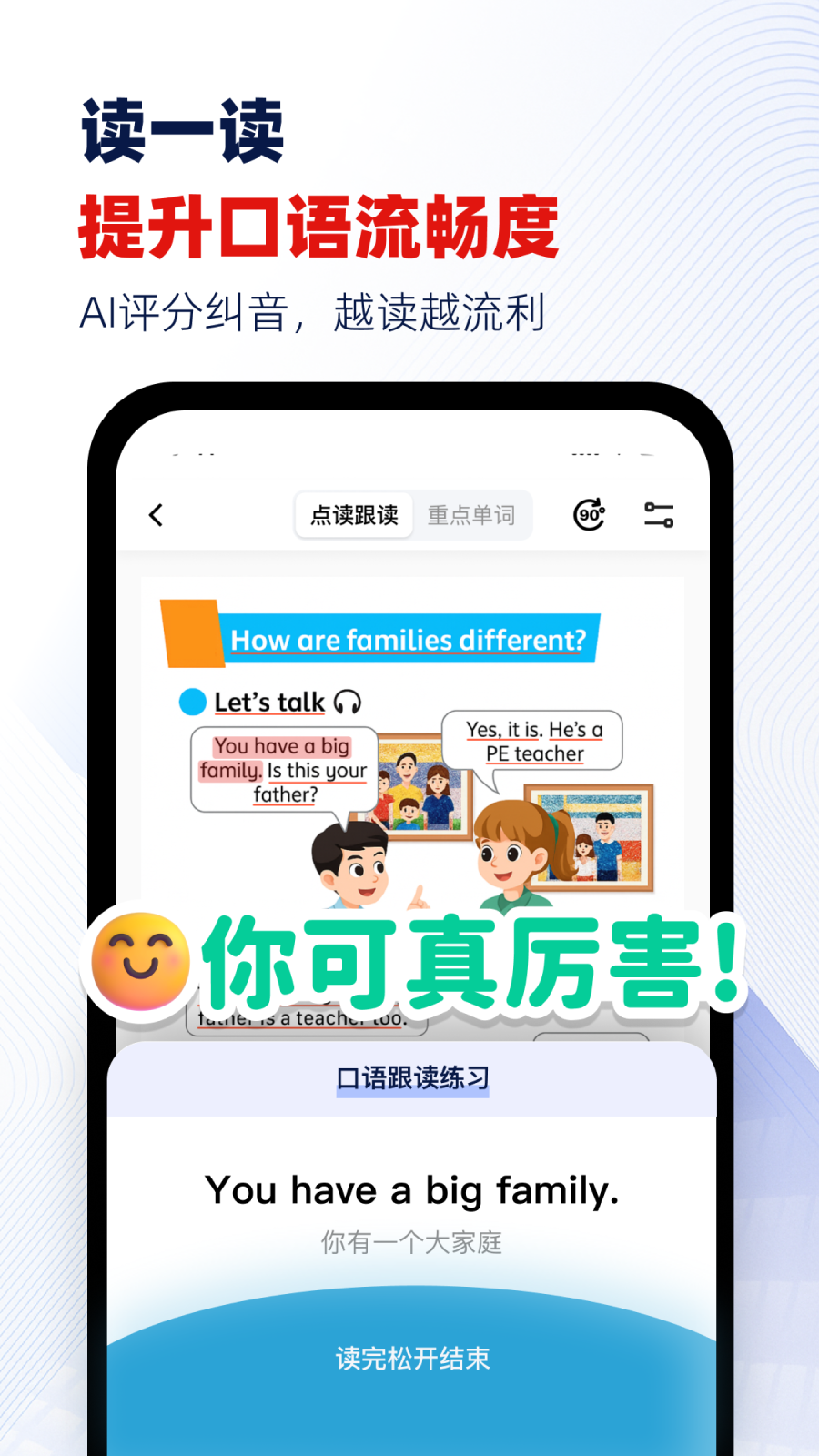 快读鸭app图2