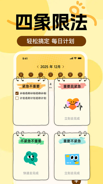 随身记便签备忘录app图2