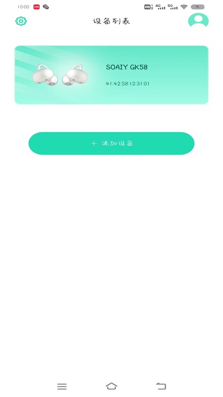 SOAIY软件