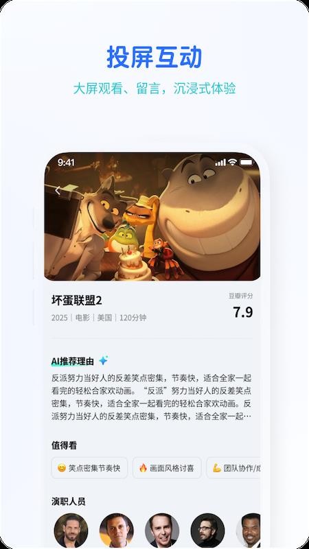 酷开灵耳app