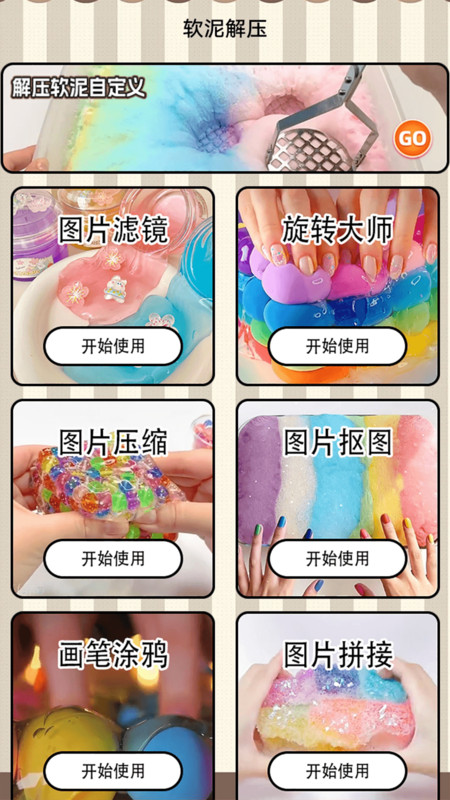 d站app图3