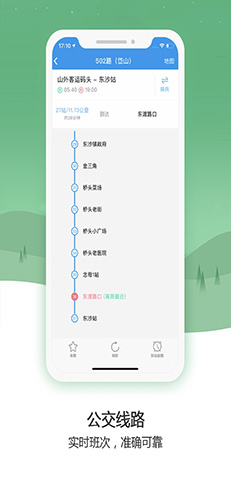 行在岱山app图2
