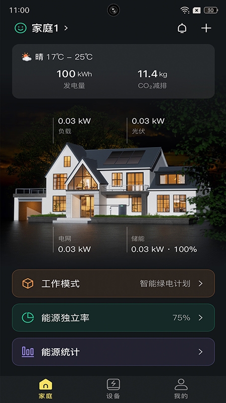 TOP-TEK Home软件图1