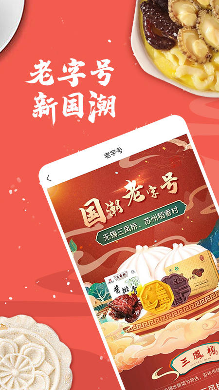 荔枝云集app