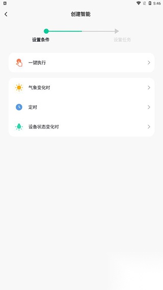 索菲亚智能软件图3