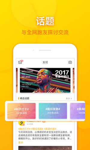 柠檬跑步app图4