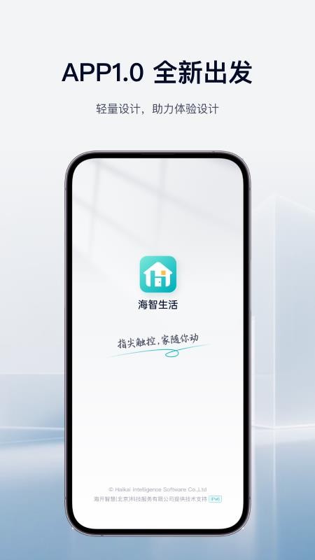 海智生活手机版图3