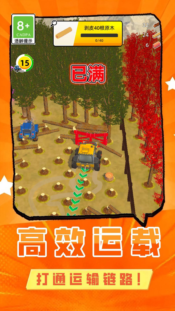 木工传奇游戏