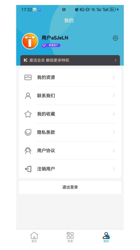 实时通金属资讯软件