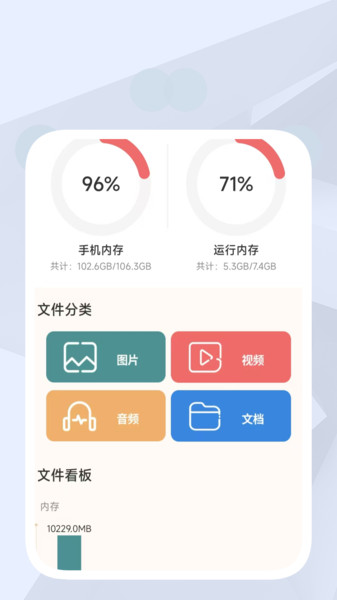 顺扫识文箱app图1