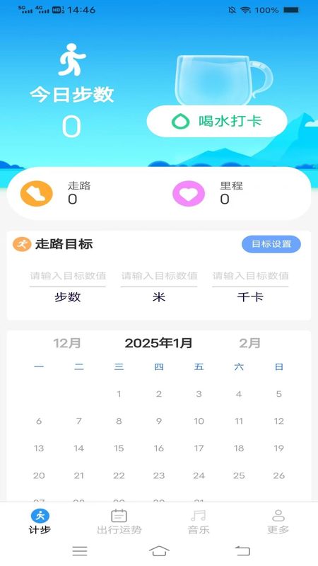 步步好app图1