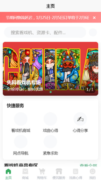 DFPACE app图2
