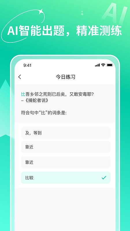 智能记忆助手app图1