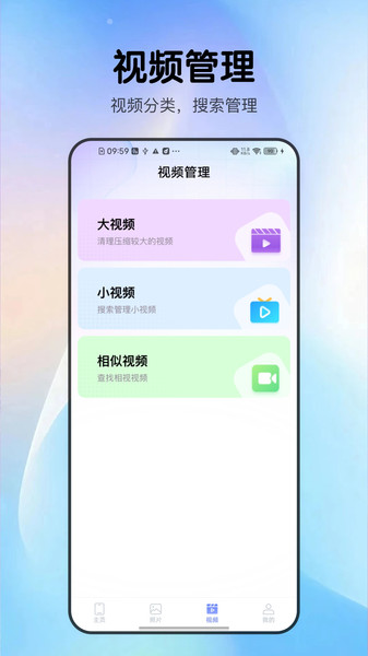 极速超能扫描王app图2