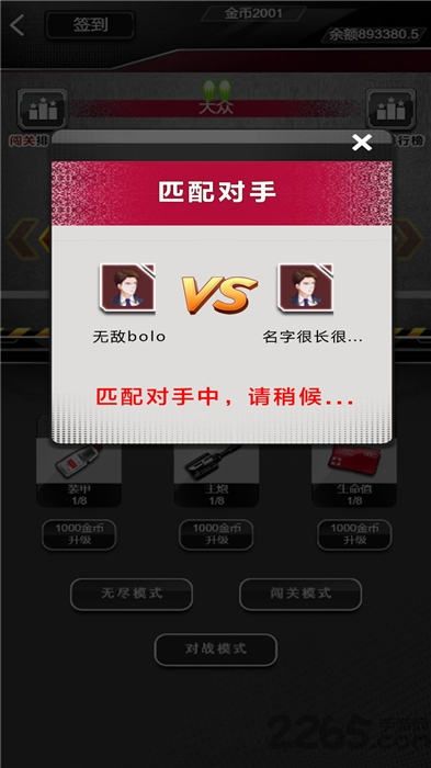尖峰赛车游戏图1