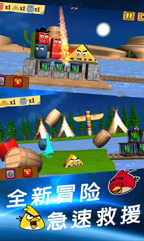 愤怒小鸟救援vivo版图1