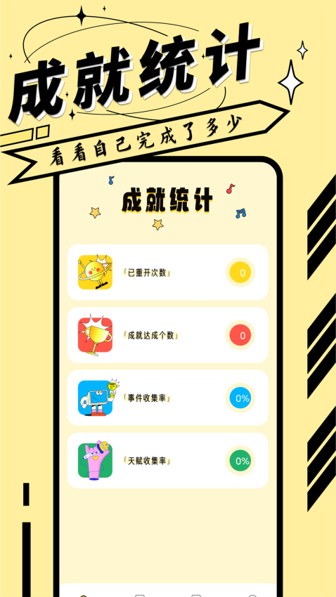 逍遥模拟器app
