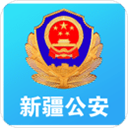 新疆公安最新版图标