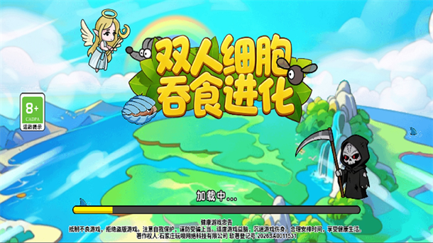 双人细胞吞食进化游戏图1