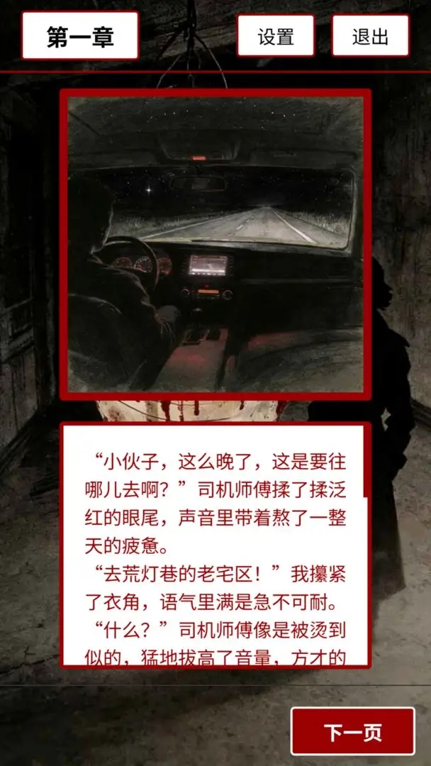 荒灯巷游戏图1