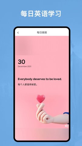 阿拉伯语翻译官app图1