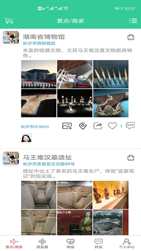我们去郊游app