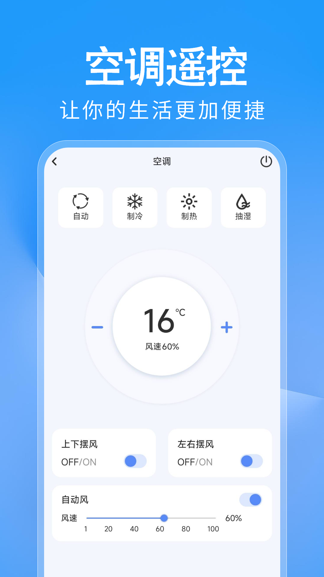 万能遥控器WiFi连app图1