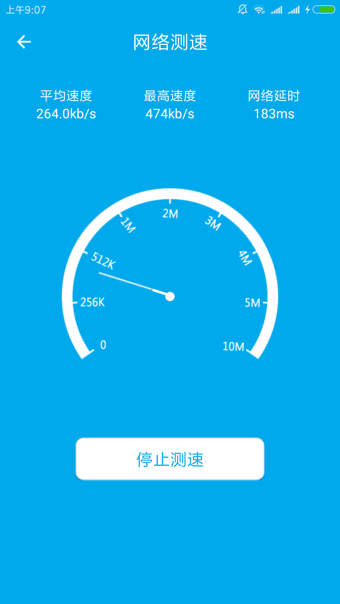 WiFi密码查看app图3