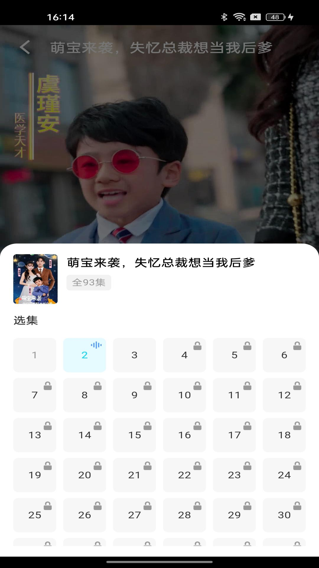 免费刷短剧漫剧app图4