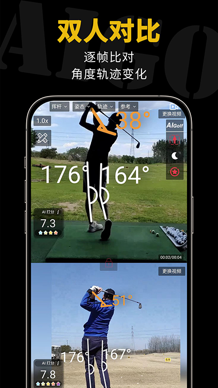 AIGOLF TT软件