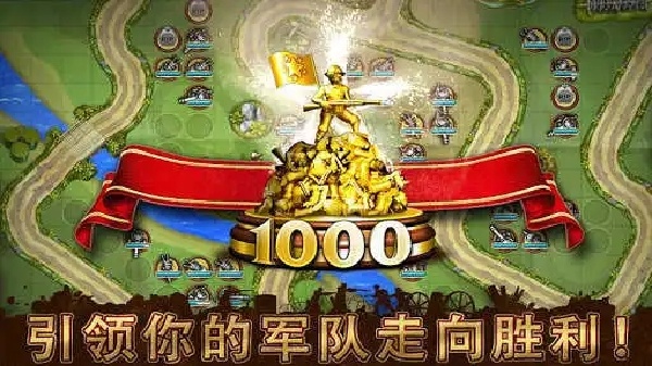 玩具塔防游戏
