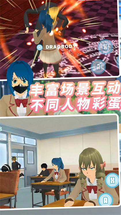 纯恋时代校园游戏图3
