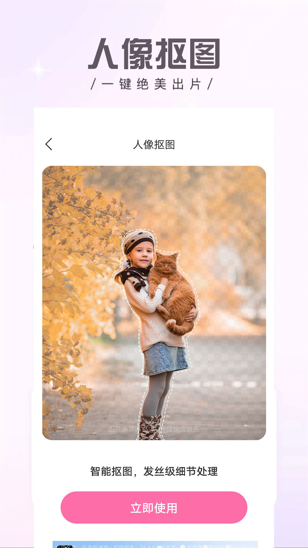 寻美相机软件图2