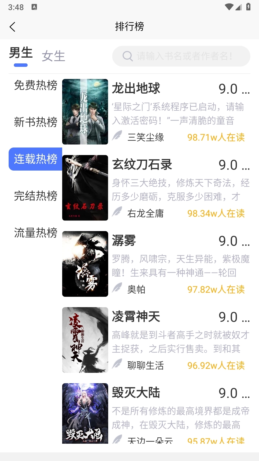 直书阅读app图1