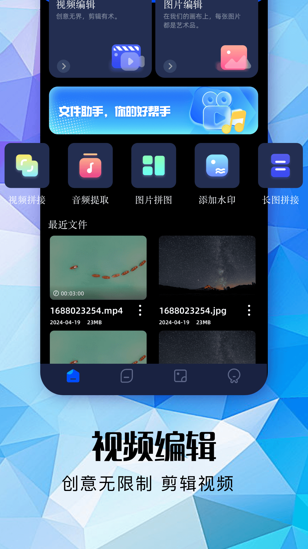 台风视频助手app图3