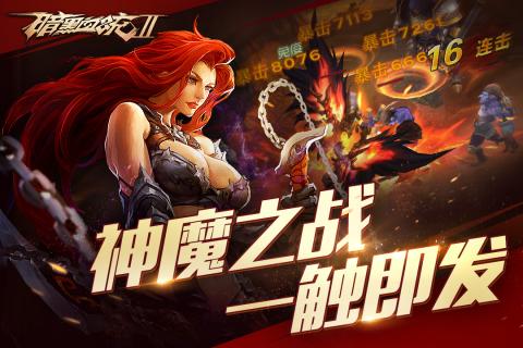 暗黑血统2百度版图2