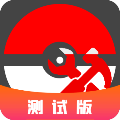 口袋改版工具盒beta图标