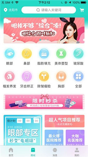 清潭美人app图3