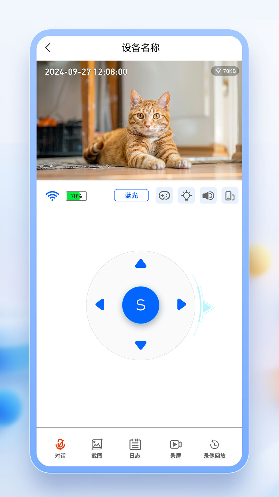 奥友斯app图1