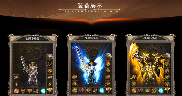 天瑞战神小极品手游图3