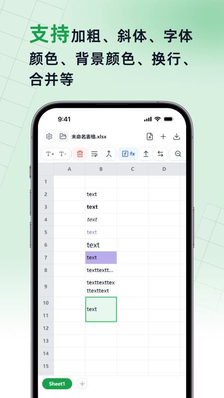 手机表格DataEase最新版