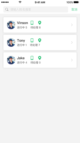 驾呗运维app图2