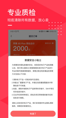 旧去去app图4