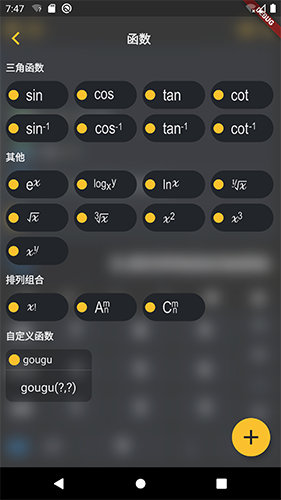 阿尔法多计算器app