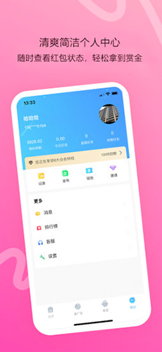 猪八赚app图3