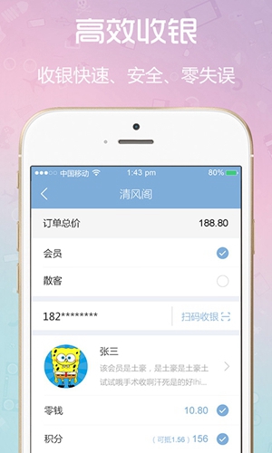 云闪收app图5