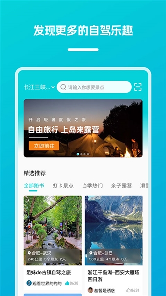 凯撒旅游APP图3