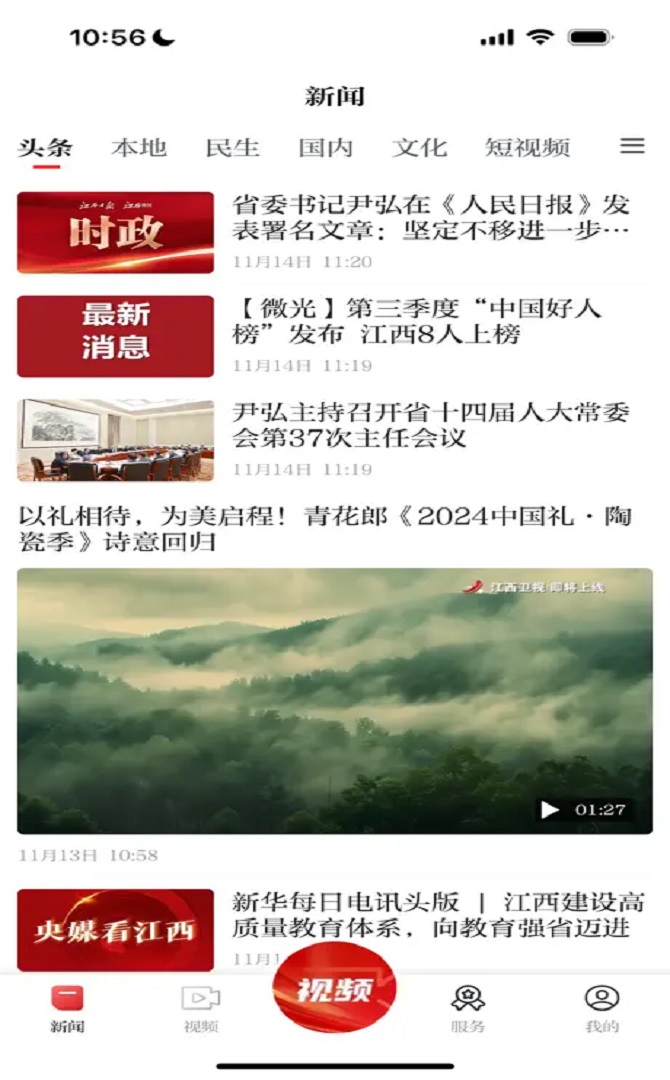 遂川之声官网版图3